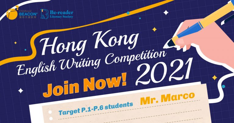 writing competitions hk